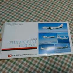 紙飛行機  JAL搭乗記念品のサムネイル