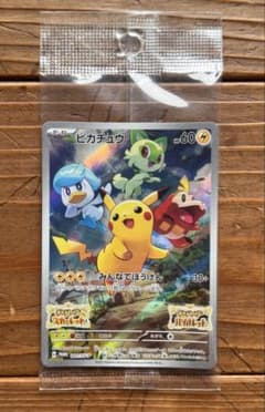 満*買様 y*u様 ピカチュウ：パッケージ版『ポケットモンスター スカーレット』のサムネイル