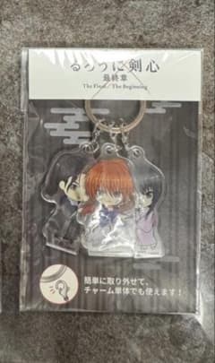 るろうに剣心 最終章 アクリルキーホルダー 3種セットのサムネイル