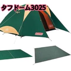Coleman Tough Dome 3025 インナーマット・グランドシート付 - メルカリ