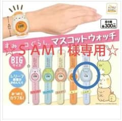 すみっコぐらし☆マスコットウォッチ☆とかげ☆新品・未開封☆ガチャガチャのサムネイル