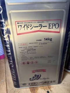 ワイドシーラーEPO 14kg 新品二缶 - メルカリ
