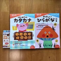 やさしいひらがな 2集　はじめてのカタカナ　くもんこどもえんぴつ　3点セットのサムネイル