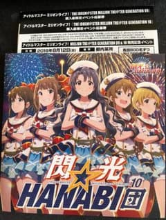 ミリオンライブ！ リリースイベント シリアルコード CD特典のサムネイル