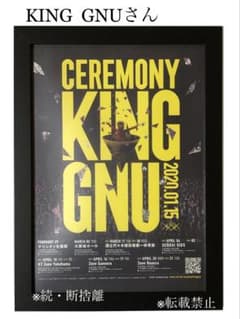 ③☆KINGGNUさん☆B5額付☆額装ポスター風切り抜き☆CEREMONY☆ - メルカリ