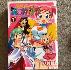 どきどき魔女神判! 1のサムネイル