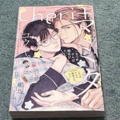 シェリプラス 2024年5月号のサムネイル