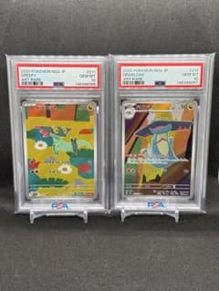 PSA10】ドラメシア ドロンチ ar 2連番 - メルカリ
