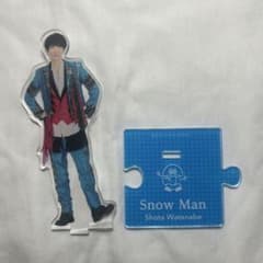 Snow Man 渡辺翔太 アクリルスタンドのサムネイル