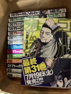 ゴールデンカムイ！ほぼ新品！！全巻のサムネイル