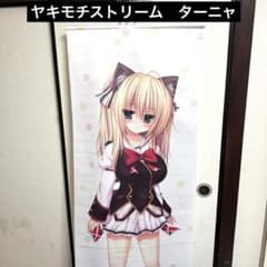 ヤキモチストリーム ターニャ タペストリー - メルカリ
