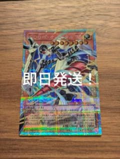 遊戯王 オービタル7 プリズマ 即日発送 - メルカリ