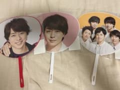 嵐　櫻井翔くんうちわのサムネイル