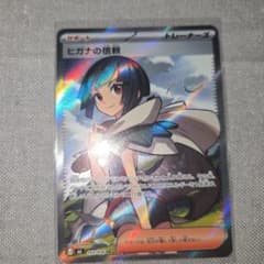 ヒガナの信頼 SR MEGA 拡張パック ストームエメラルダ キラ 102/0…のサムネイル