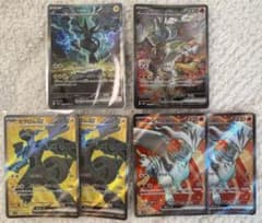 ゼクロムex SAR・レシラムex SAR2枚セット+おまけ SR4枚 - メルカリ