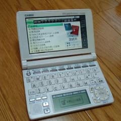 電子辞書のサムネイル