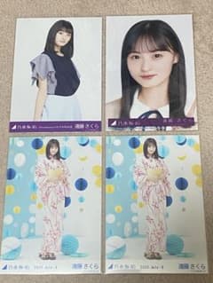乃木坂46 遠藤さくら 生写真 まとめ売りのサムネイル