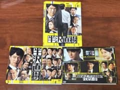 半沢直樹 1,2期 全巻完結セット dvd 堺雅人 - メルカリ