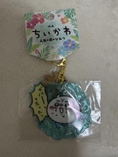 映画 ちいかわ 人魚の島のひみつ アクリルキーホルダーのサムネイル