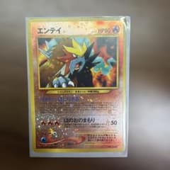 ポケモンカード エンテイ LV.37 No.244 旧裏 全面ホロ キラデカホロ