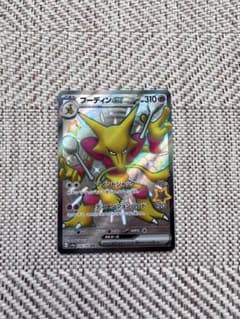 フーディンex SSR SV4a シャイニートレジャーex 326/190のサムネイル