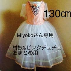 バレエ衣装のサムネイル