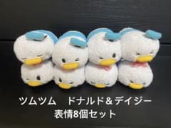 ディズニー　ツムツム　ぬいぐるみ　ドナルド&デイジー　表情8個セットのサムネイル