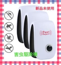 【新品未使用】害虫駆除機　夏の強い味方！のサムネイル