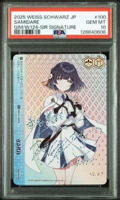 PSA10】WS ヴァイス 学園アイドルマスター SIR さみだれ 秦谷美鈴