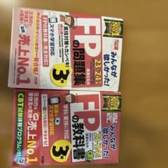 みんなが欲しかった！FPの教科書・問題集 23-24年版 3級のサムネイル