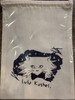 lulu kushel 巾着袋のサムネイル