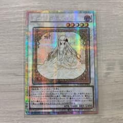 遊戯王 ガーデン・ローズ・メイデン プリシク アジア版 ＃01 - メルカリ