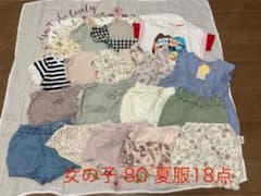 【値下げ】女の子 夏服 80サイズ まとめ売り 18点のサムネイル