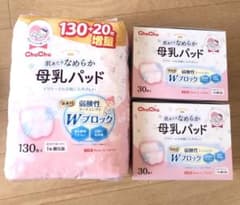 母乳パッドのサムネイル