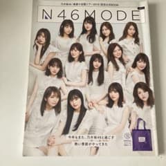 N46MODE VOL.1のサムネイル