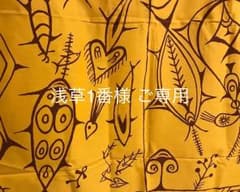 ハワイアンテキスタイル  からし色のサムネイル