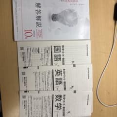 解答解説 2025年10月号 数学 英語　国語のサムネイル