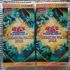 遊戯王 PREMIUM PACK 2025 2box - メルカリ