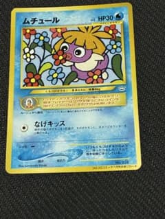 ムチュール_「月刊コロコロコミック2001年1月号」 おまけカード PROMO