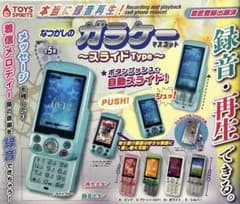 なつかしのガラケーマスコット スライドType 全5種のサムネイル