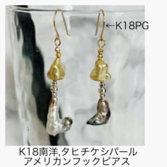 (M0104-3)K10,18YGタヒチ，南洋ケシパールぶら下がりピアス M0127-3)K18タヒチケシ＋南洋ゴールデンケシピアス - メルカリ