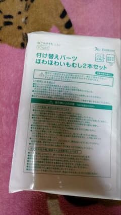ねこのきもち付録 ほわほわいもむし ２本セットのサムネイル
