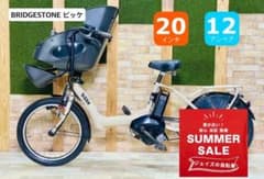 2019 激レア ビッケ ブリヂストン　子供乗せ電動アシスト自転車 H4049 2019 激レア ビッケ ブリヂストン 子供乗せ電動アシスト自転車 H4097