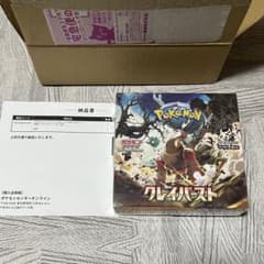 クレイバーストbox シュリンク付き　メルカリ便のサムネイル