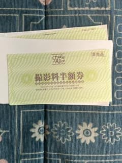 スタジオアリス 撮影料半額券 リピーター利用可能¨̮♡のサムネイル