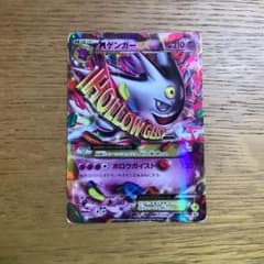 C*e様 MゲンガーEX P 「白いメガゲンガーキャンペーン」対象商品購入者プレのサムネイル