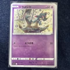どらめしゃ3枚のサムネイル