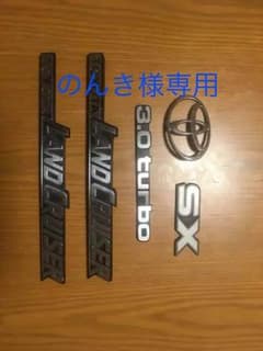 のんき様☆専用☆のサムネイル