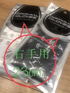 ゼロフィット　インスパイラルグローブのサムネイル
