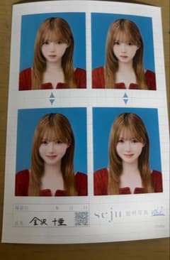 せじゅです証明写真2 金沢十亜のサムネイル